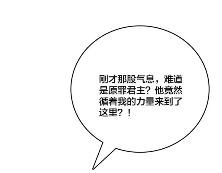 《开局兼任黑龙boss，我无敌了》第50话 新阵营：恶魔图55