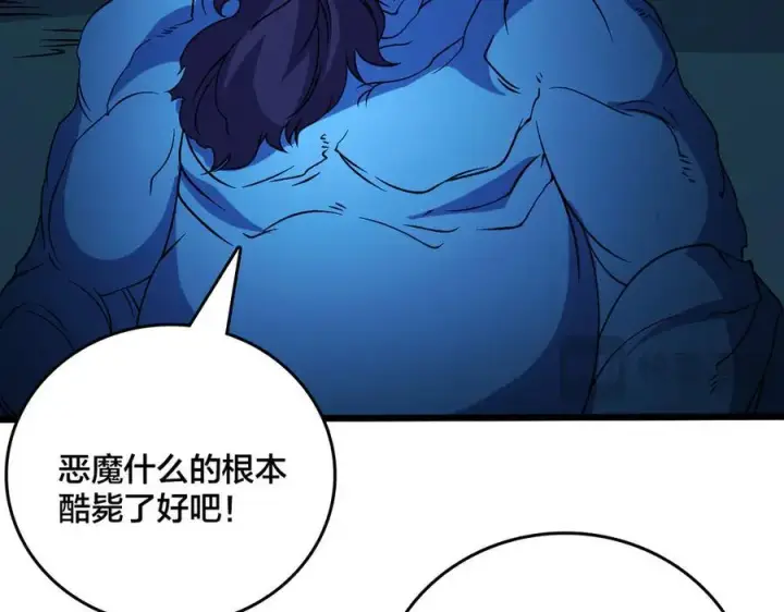 《开局兼任黑龙boss，我无敌了》第50话 新阵营：恶魔图67