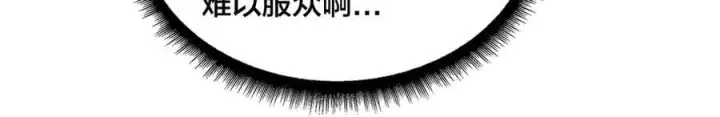 《开局兼任黑龙boss，我无敌了》第50话 新阵营：恶魔图72