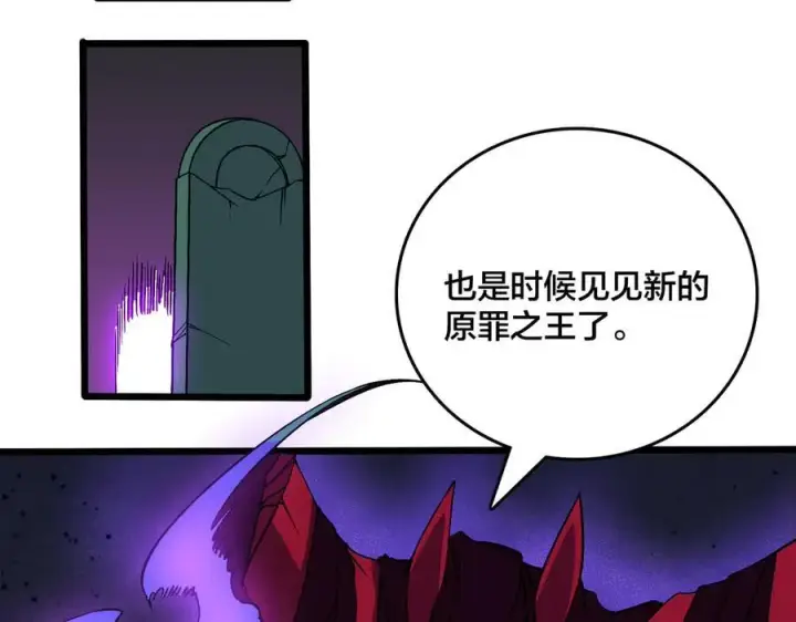 《开局兼任黑龙boss，我无敌了》第50话 新阵营：恶魔图76
