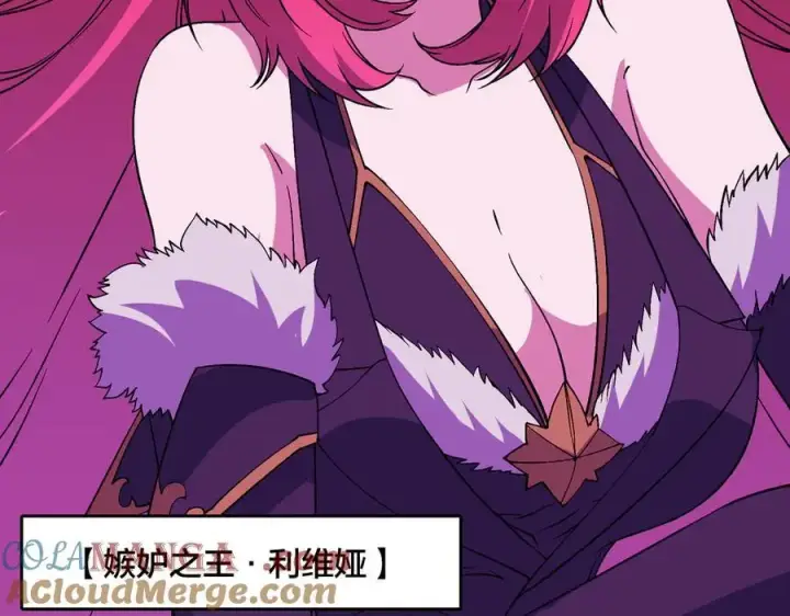 《开局兼任黑龙boss，我无敌了》第50话 新阵营：恶魔图81