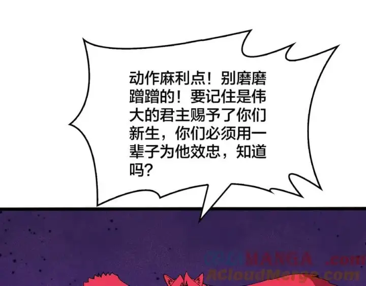 《开局兼任黑龙boss，我无敌了》第50话 新阵营：恶魔图89
