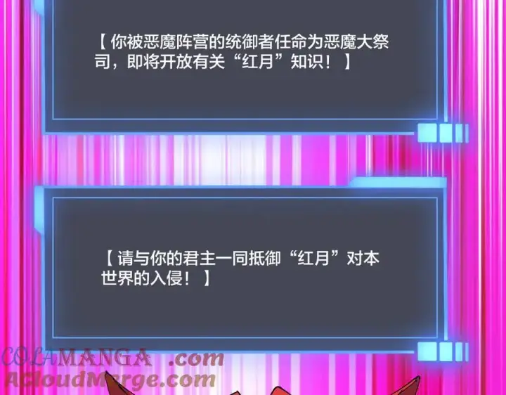 《开局兼任黑龙boss，我无敌了》第50话 新阵营：恶魔图97