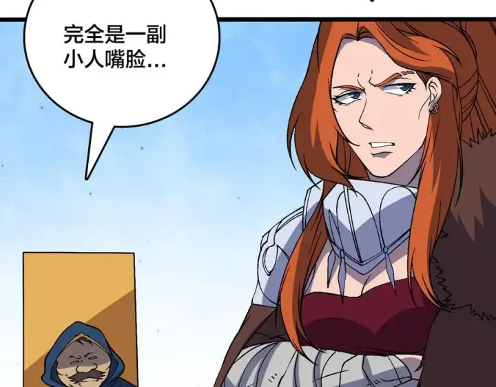 《开局兼任黑龙boss，我无敌了》第51话 精灵国的针对图102