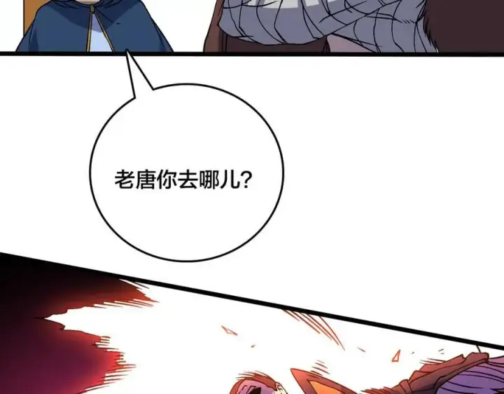 《开局兼任黑龙boss，我无敌了》第51话 精灵国的针对图103