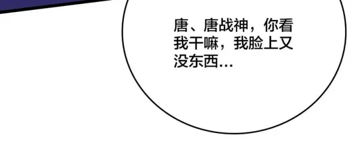 《开局兼任黑龙boss，我无敌了》第51话 精灵国的针对图106