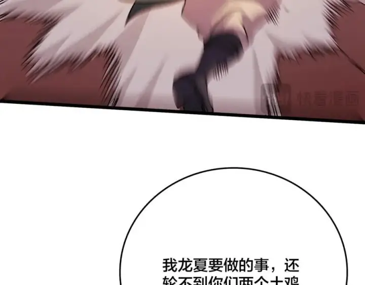 《开局兼任黑龙boss，我无敌了》第51话 精灵国的针对图119