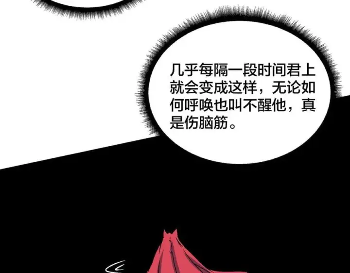 《开局兼任黑龙boss，我无敌了》第51话 精灵国的针对图12