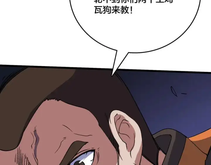 《开局兼任黑龙boss，我无敌了》第51话 精灵国的针对图120