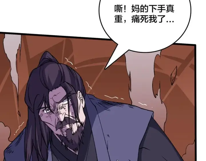 《开局兼任黑龙boss，我无敌了》第51话 精灵国的针对图128
