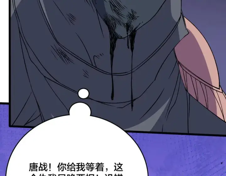 《开局兼任黑龙boss，我无敌了》第51话 精灵国的针对图130