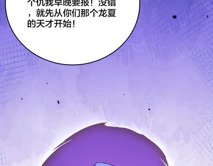 《开局兼任黑龙boss，我无敌了》第51话 精灵国的针对图131
