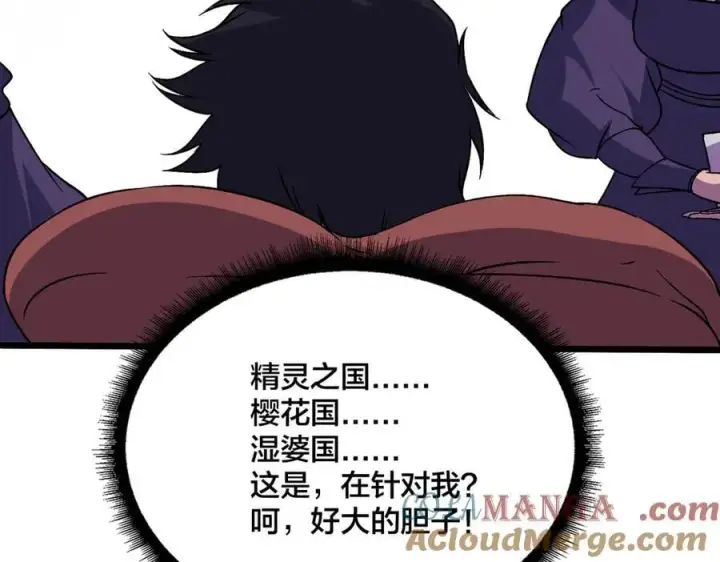 《开局兼任黑龙boss，我无敌了》第51话 精灵国的针对图133