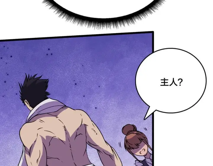 《开局兼任黑龙boss，我无敌了》第51话 精灵国的针对图134