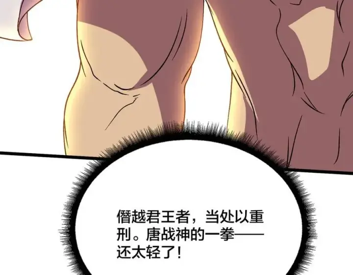 《开局兼任黑龙boss，我无敌了》第51话 精灵国的针对图138