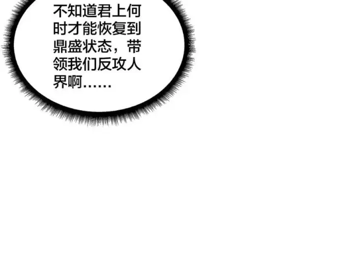 《开局兼任黑龙boss，我无敌了》第51话 精灵国的针对图14