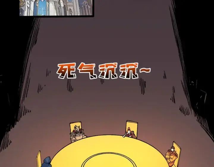 《开局兼任黑龙boss，我无敌了》第51话 精灵国的针对图16