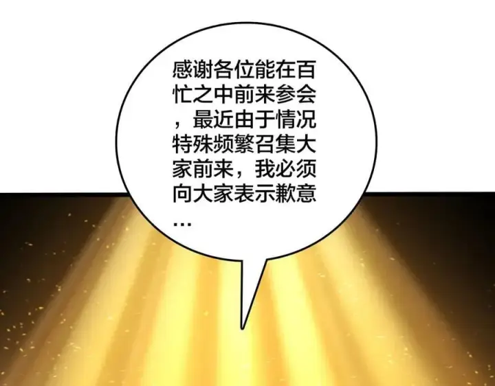《开局兼任黑龙boss，我无敌了》第51话 精灵国的针对图19