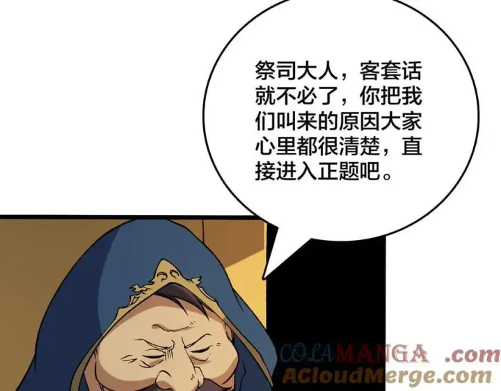 《开局兼任黑龙boss，我无敌了》第51话 精灵国的针对图21