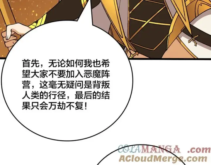 《开局兼任黑龙boss，我无敌了》第51话 精灵国的针对图25
