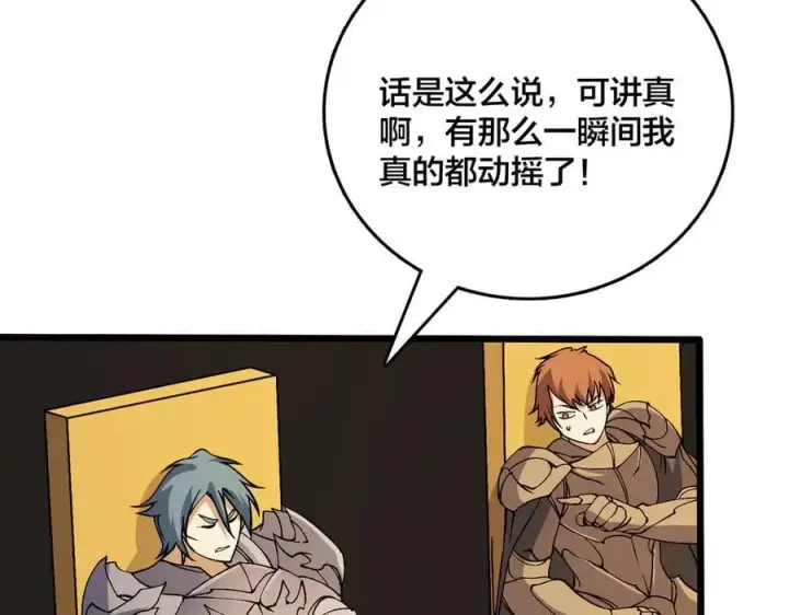 《开局兼任黑龙boss，我无敌了》第51话 精灵国的针对图26