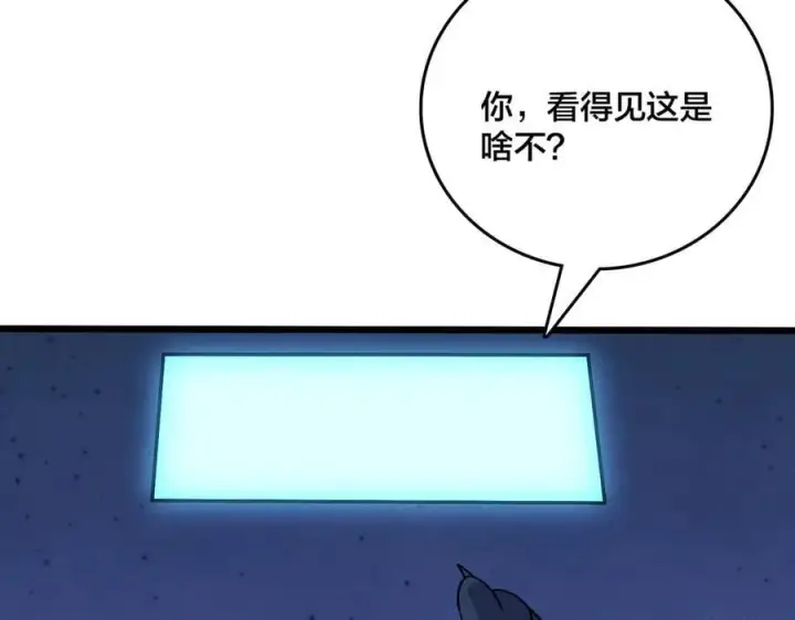 《开局兼任黑龙boss，我无敌了》第51话 精灵国的针对图3