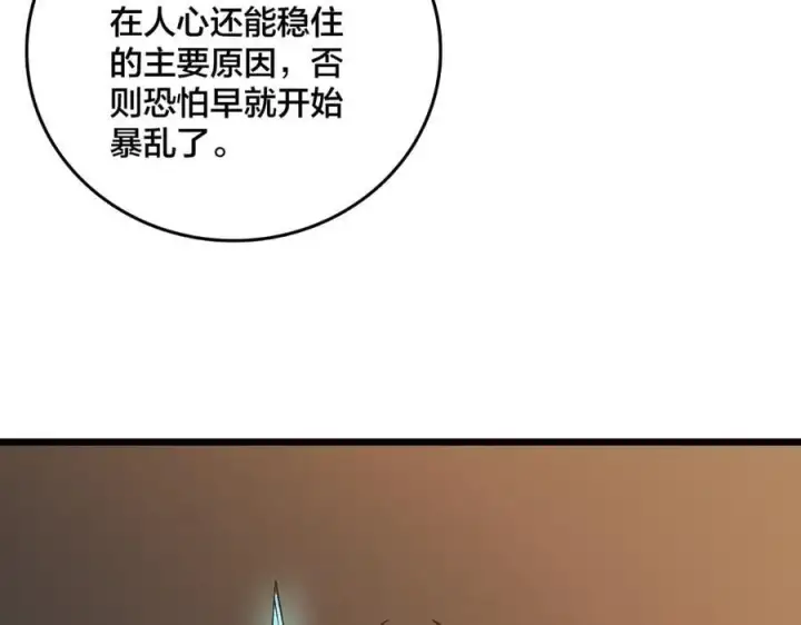 《开局兼任黑龙boss，我无敌了》第51话 精灵国的针对图32
