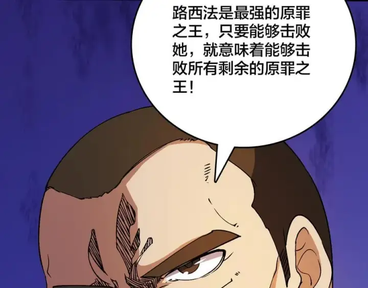 《开局兼任黑龙boss，我无敌了》第51话 精灵国的针对图38