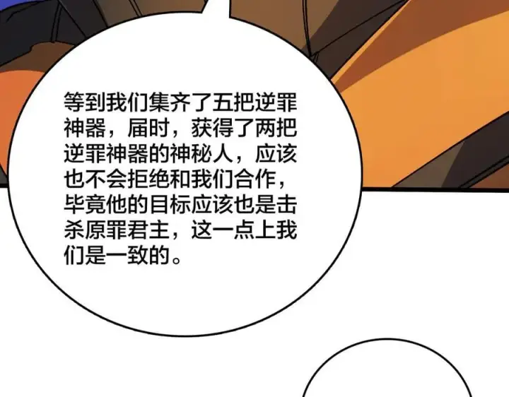 《开局兼任黑龙boss，我无敌了》第51话 精灵国的针对图40