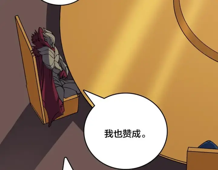 《开局兼任黑龙boss，我无敌了》第51话 精灵国的针对图42