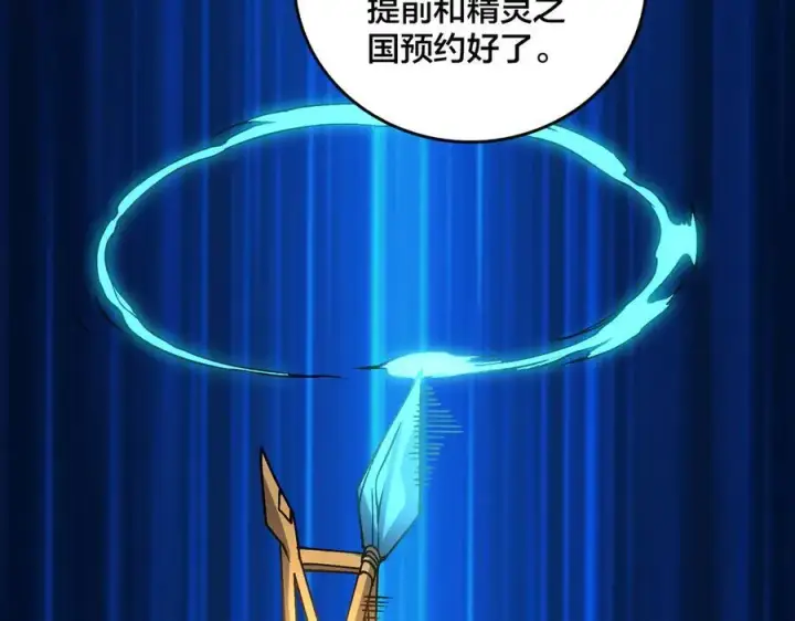 《开局兼任黑龙boss，我无敌了》第51话 精灵国的针对图44