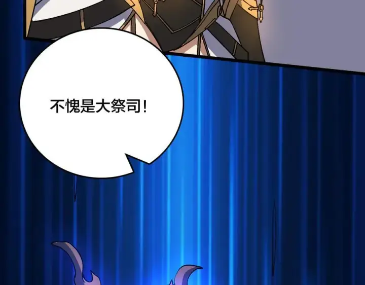 《开局兼任黑龙boss，我无敌了》第51话 精灵国的针对图47