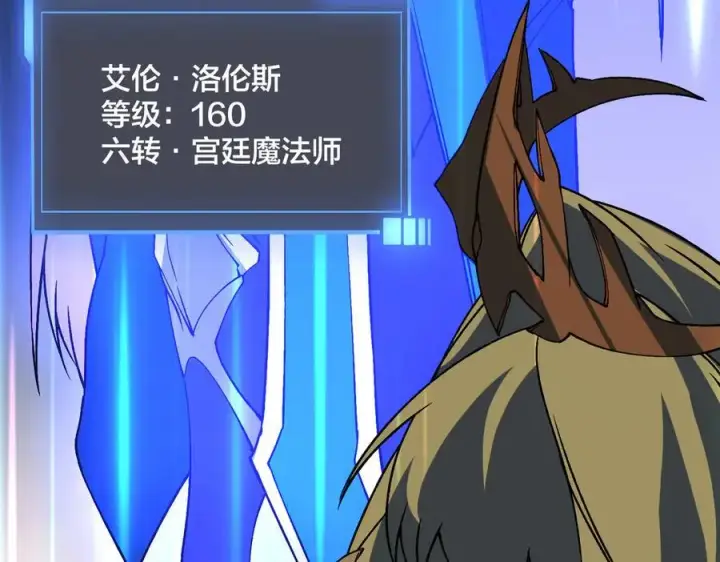 《开局兼任黑龙boss，我无敌了》第51话 精灵国的针对图50