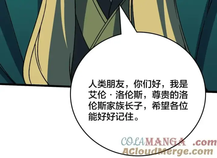 《开局兼任黑龙boss，我无敌了》第51话 精灵国的针对图53