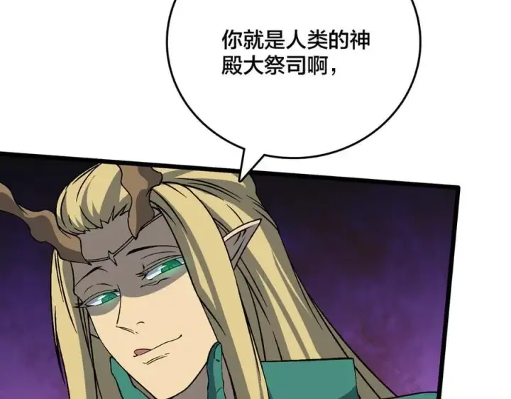 《开局兼任黑龙boss，我无敌了》第51话 精灵国的针对图58