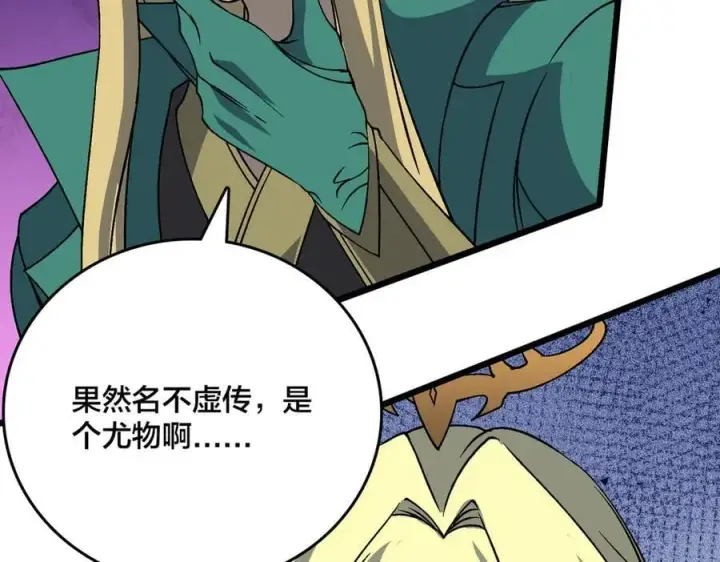 《开局兼任黑龙boss，我无敌了》第51话 精灵国的针对图59
