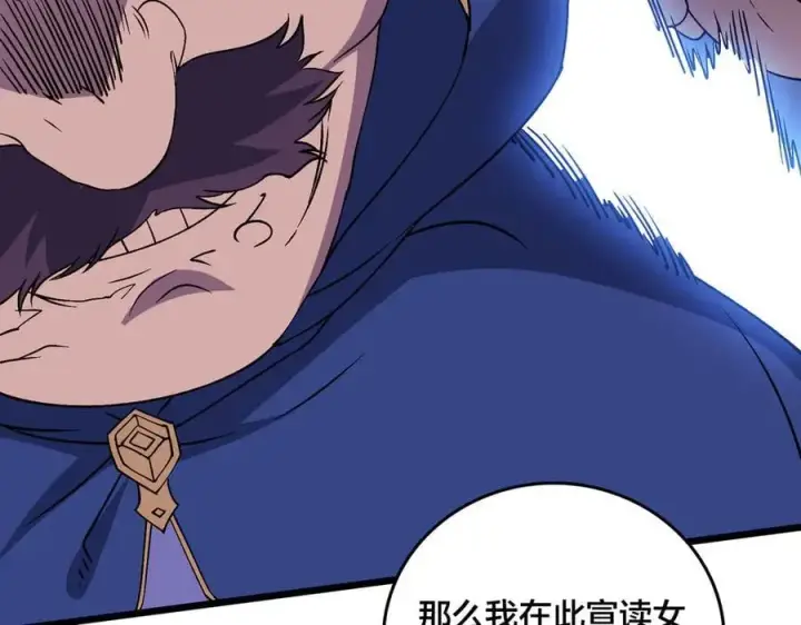 《开局兼任黑龙boss，我无敌了》第51话 精灵国的针对图62