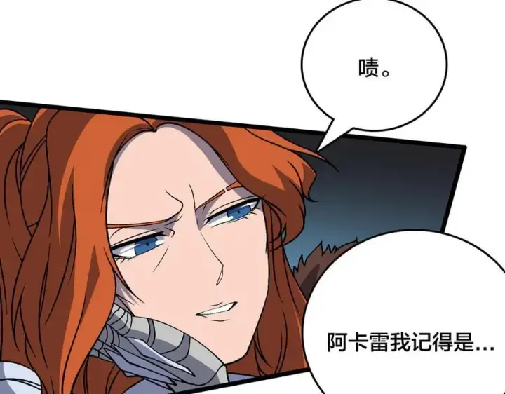 《开局兼任黑龙boss，我无敌了》第51话 精灵国的针对图67