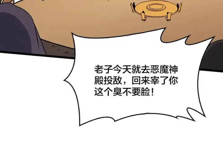 《开局兼任黑龙boss，我无敌了》第51话 精灵国的针对图71