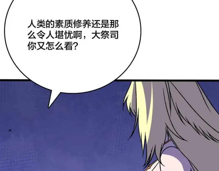 《开局兼任黑龙boss，我无敌了》第51话 精灵国的针对图78