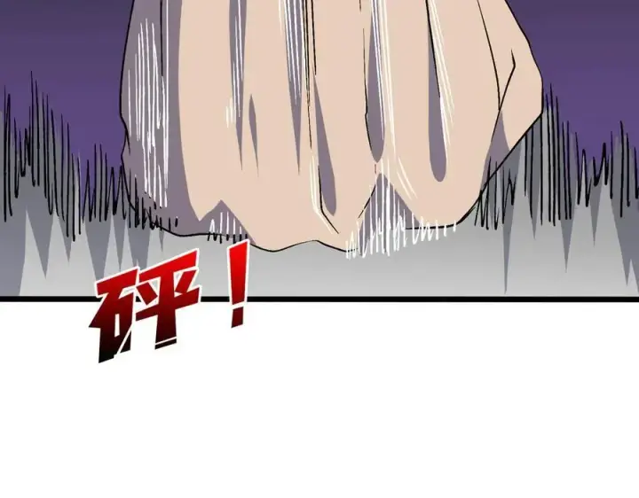 《开局兼任黑龙boss，我无敌了》第51话 精灵国的针对图87