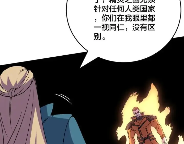 《开局兼任黑龙boss，我无敌了》第51话 精灵国的针对图92
