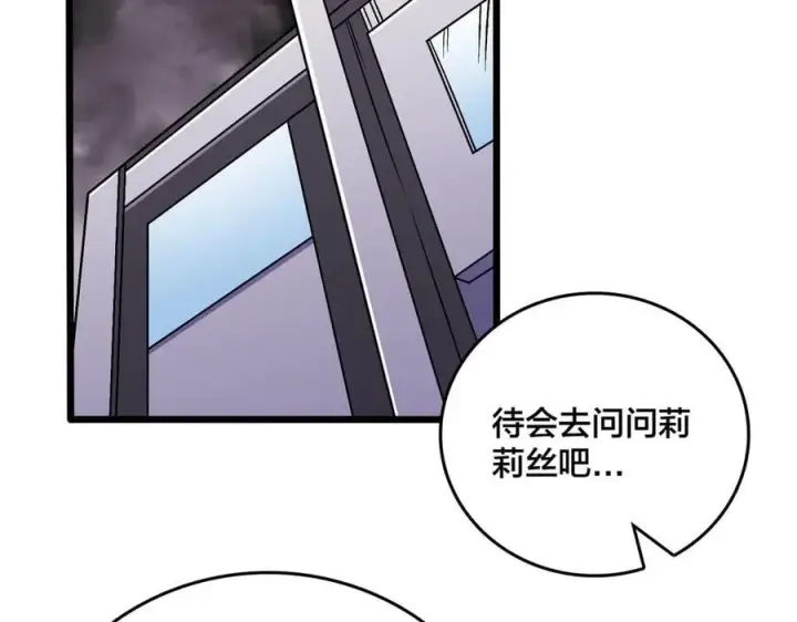 《开局兼任黑龙boss，我无敌了》第52话 苏阳的“大礼”图11