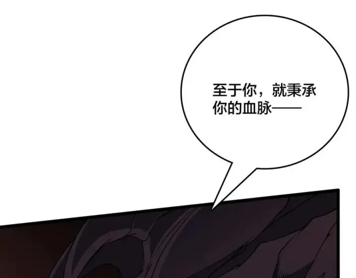 《开局兼任黑龙boss，我无敌了》第52话 苏阳的“大礼”图118
