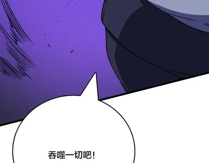 《开局兼任黑龙boss，我无敌了》第52话 苏阳的“大礼”图122