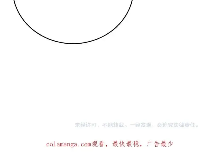 《开局兼任黑龙boss，我无敌了》第52话 苏阳的“大礼”图123
