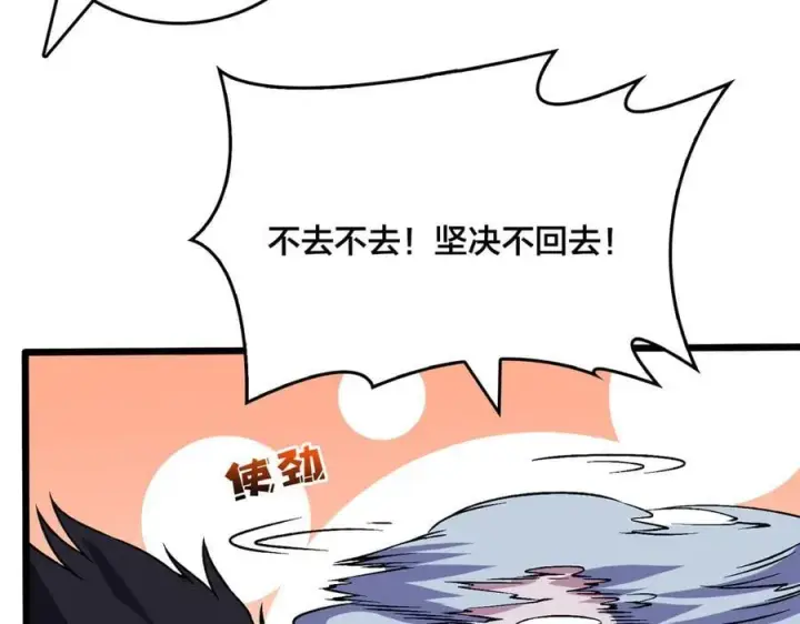 《开局兼任黑龙boss，我无敌了》第52话 苏阳的“大礼”图27