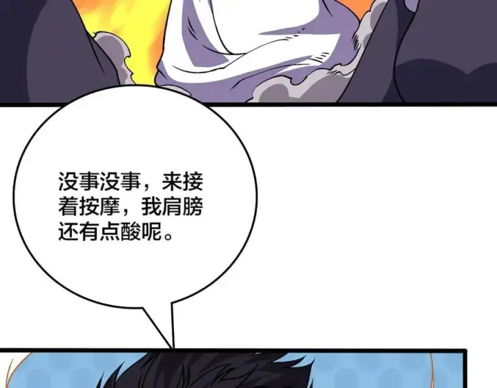 《开局兼任黑龙boss，我无敌了》第52话 苏阳的“大礼”图3