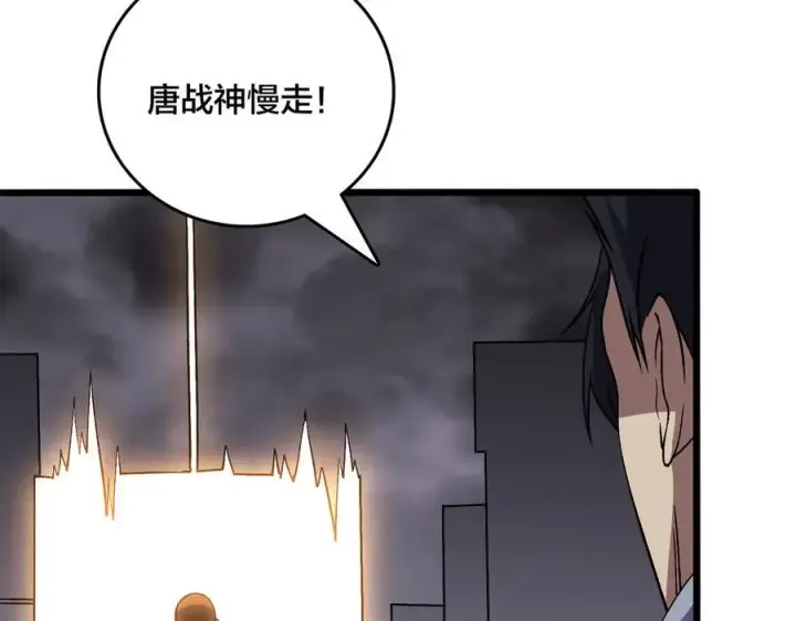 《开局兼任黑龙boss，我无敌了》第52话 苏阳的“大礼”图50