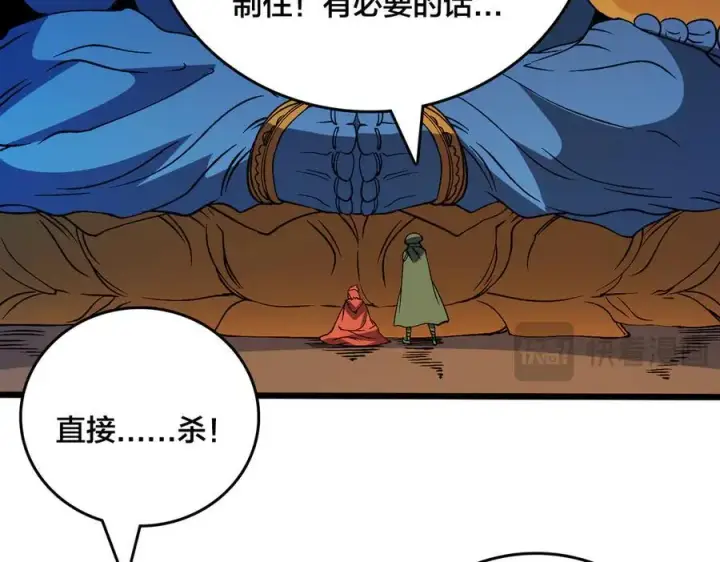 《开局兼任黑龙boss，我无敌了》第52话 苏阳的“大礼”图64